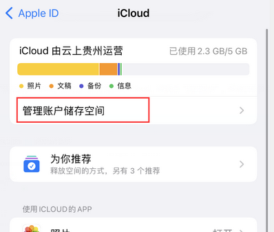 鄂尔多斯苹果手机服务如何解决iPhone照片无法同步到 'iCloud 照片'