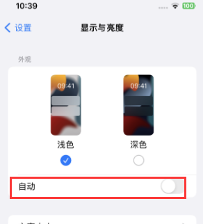 鄂尔多斯苹果15服务店分享iPhone15无法关闭深色模式怎么办 