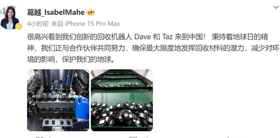 鄂尔多斯苹果鄂尔多斯ipad维修点分享苹果回收机器人Dave和Taz来到中国