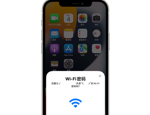 鄂尔多斯苹果15维修店分享iPhone15如何共享Wi-Fi密码 