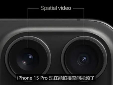 鄂尔多斯苹果15pro维修iPhone15Pro拍的空间视频在哪里看 