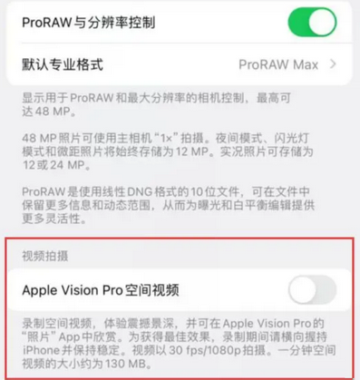 鄂尔多斯apple服务iPhone15Pro/ProMax如何使用录制空间视频功能 