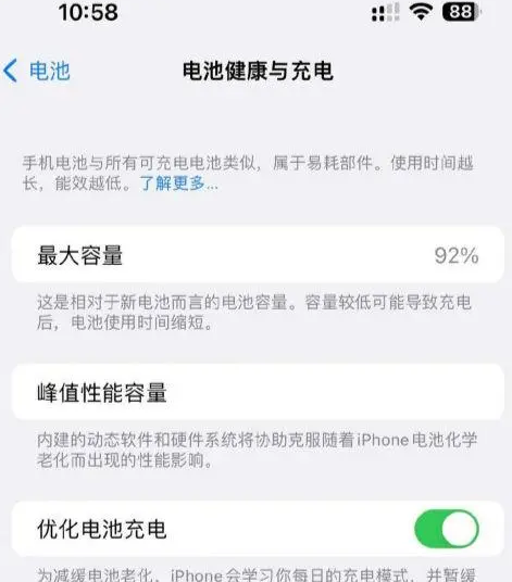 鄂尔多斯苹果14换电池中心分享iPhone14电池健康度下降过快怎么办
