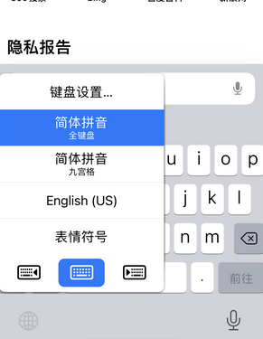 鄂尔多斯苹果14维修店分享iPhone14如何快速打字 