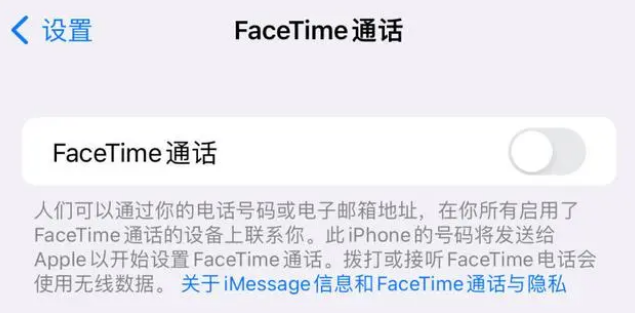 鄂尔多斯苹果维修服务分享如何躲避FaceTime诈骗 